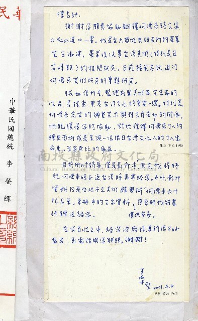 何德來 《我的路》藏品圖，第227張