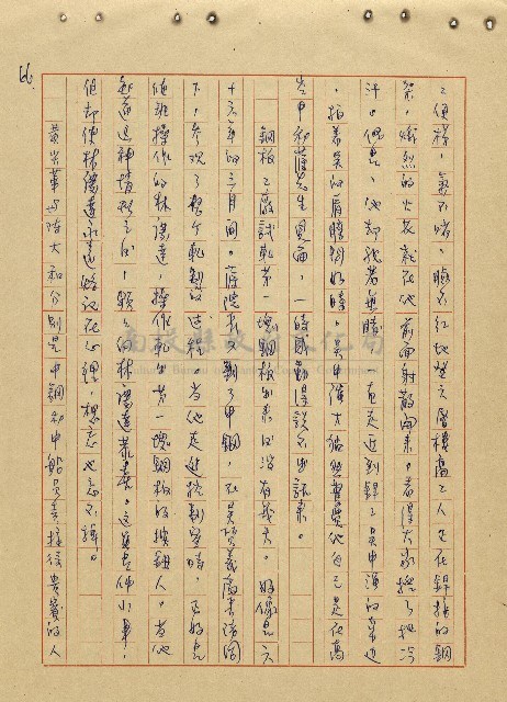 航向光明的前程藏品圖，第67張