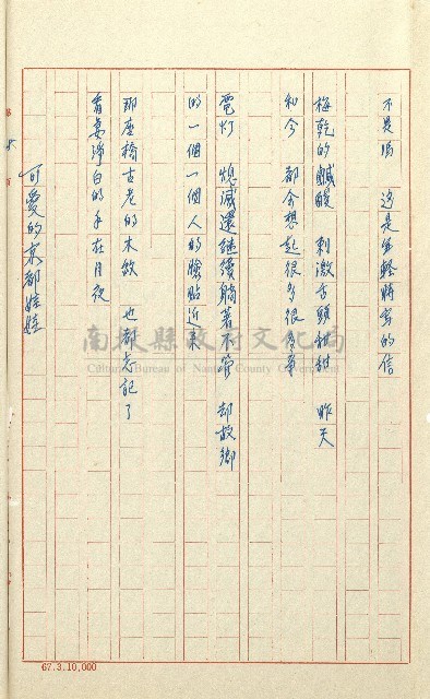 何德來 《我的路》藏品圖，第67張
