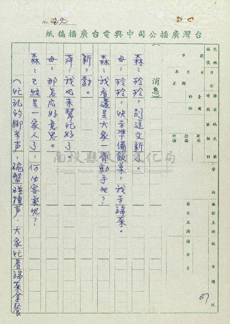 萬眾歡騰藏品圖，第67張