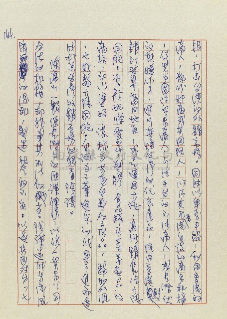 孽藏品圖，第167張