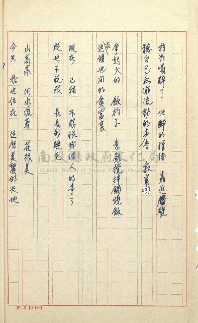 何德來 《我的路》藏品圖，第167張