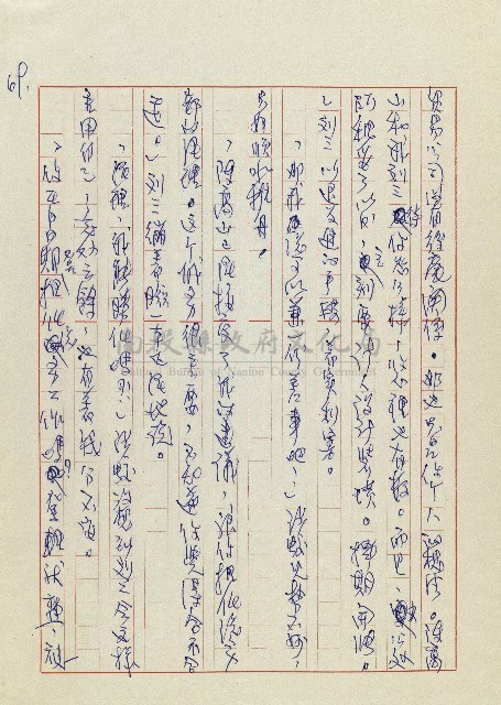孽藏品圖，第72張