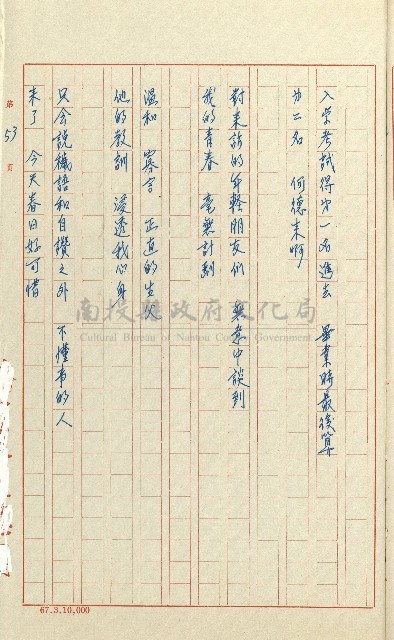何德來 《我的路》藏品圖，第72張