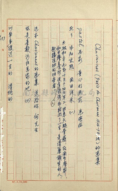 何德來 《我的路》藏品圖，第172張