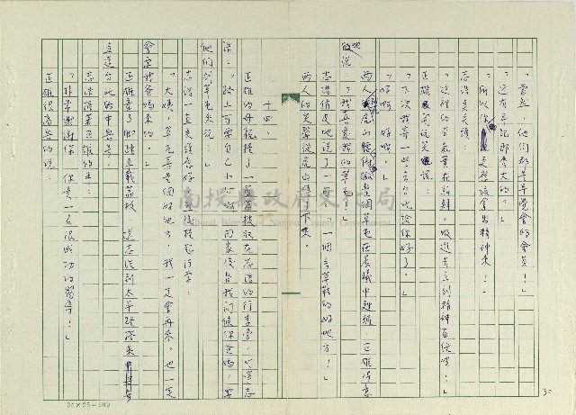 丟草鞋的好地方藏品圖，第32張