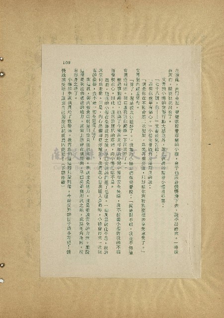 那一串日子好長藏品圖，第32張