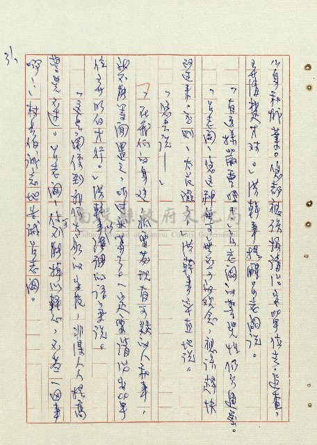 平和巷風雲藏品圖，第32張