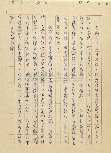 航向光明的前程藏品圖，第32張