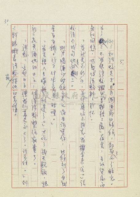 孽藏品圖，第32張