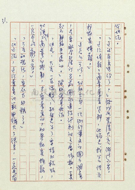 恍然大悟藏品圖，第32張
