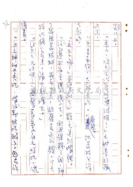 表哥的來信藏品圖，第32張