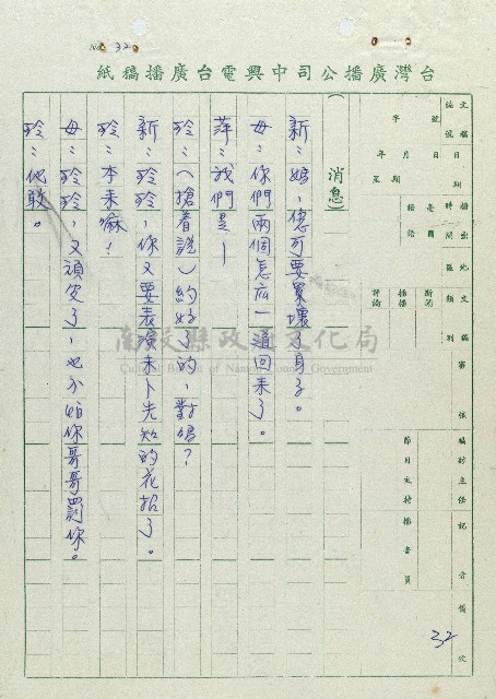 萬眾歡騰藏品圖，第32張