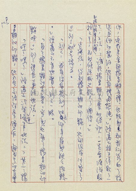 孽藏品圖，第132張