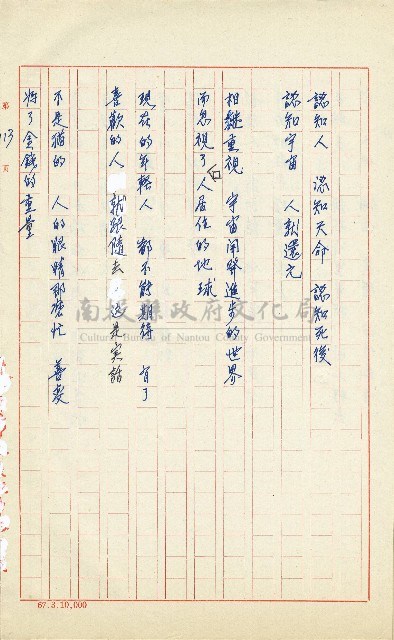何德來 《我的路》藏品圖，第132張