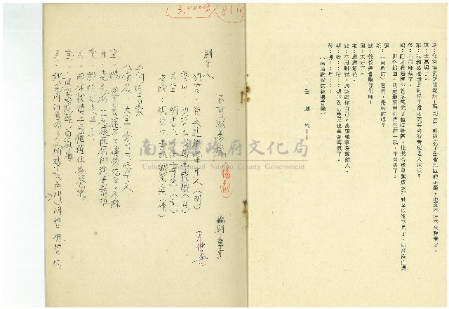綠野春濃藏品圖，第12張