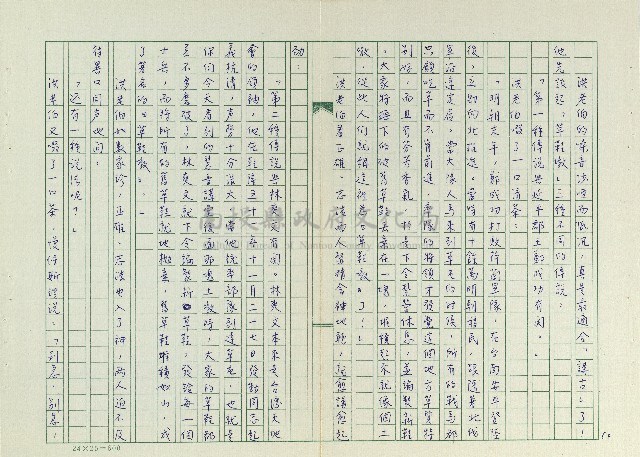 丟草鞋的好地方藏品圖，第12張
