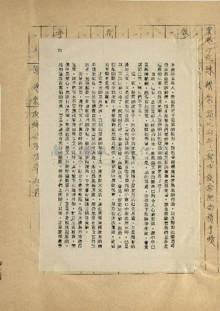 那一串日子好長藏品圖，第12張