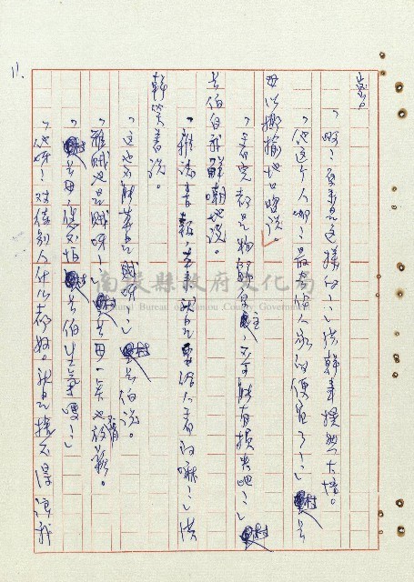平和巷風雲藏品圖，第12張