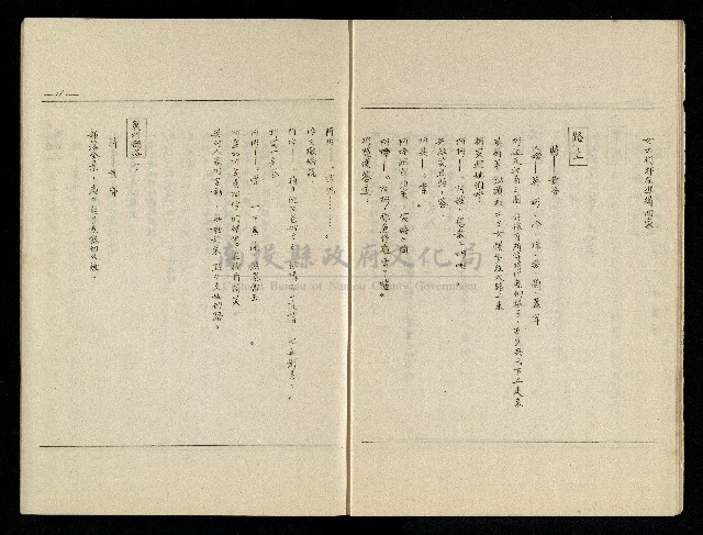 「生死門」劇本藏品圖，第12張