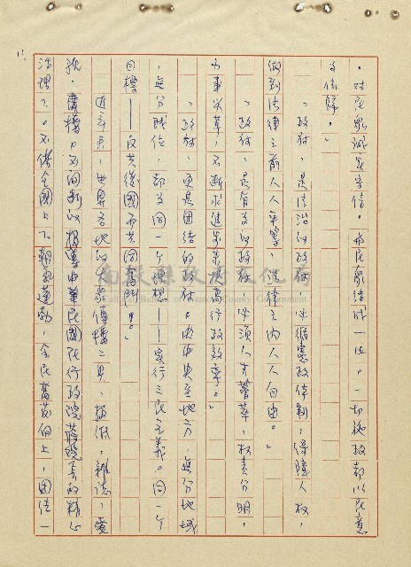 航向光明的前程藏品圖，第12張