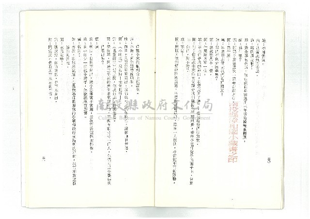 迎向春天藏品圖，第12張
