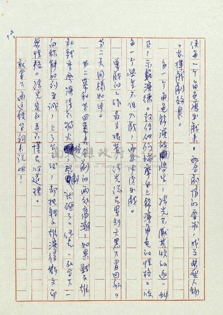 老爸藏品圖，第12張