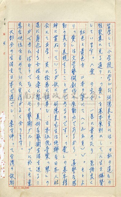 何德來 《我的路》藏品圖，第12張