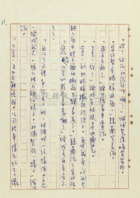 恍然大悟藏品圖，第12張