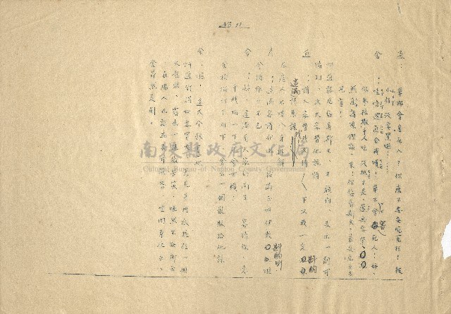 「邱妄舍」劇本(完整版)藏品圖，第12張