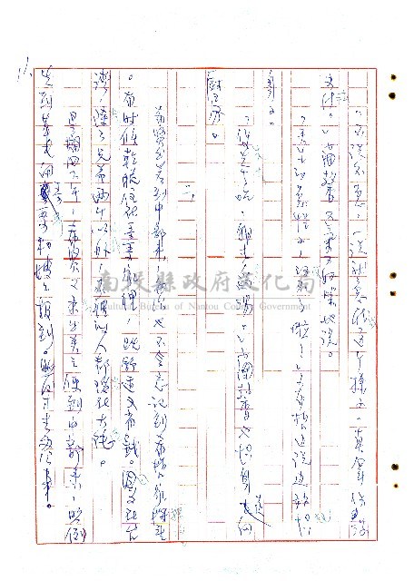 表哥的來信藏品圖，第12張