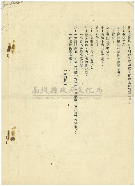 古樹下藏品圖，第12張