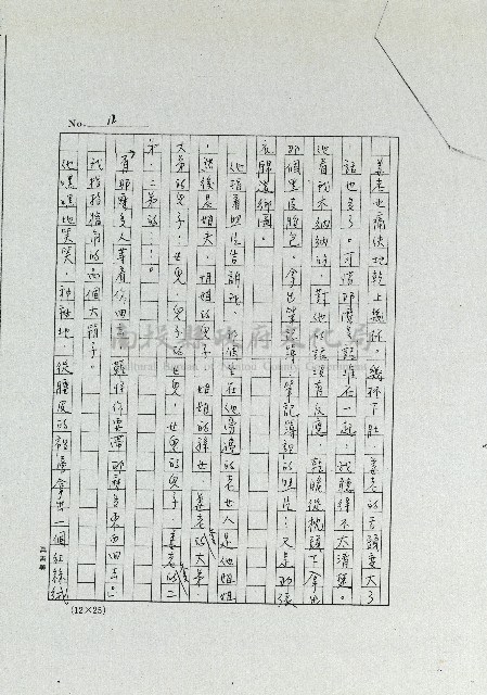 姜老爹藏品圖，第12張