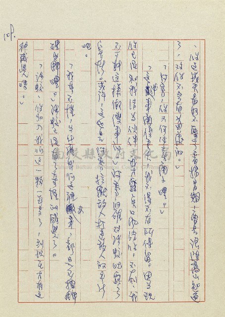 孽藏品圖，第112張