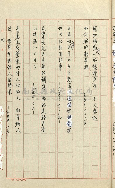 何德來 《我的路》藏品圖，第112張