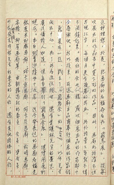 何德來 《我的路》藏品圖，第212張