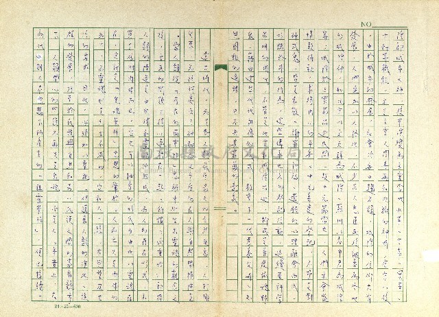 第九章 慎終追遠思故親－中元祭祖藏品圖，第2張