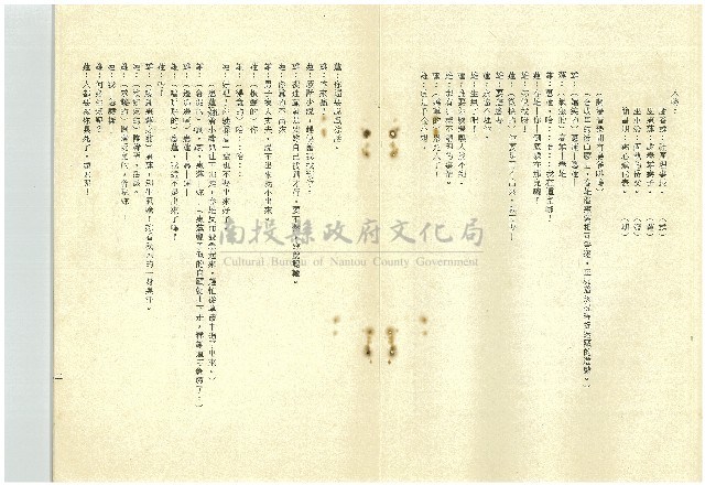 綠野春濃藏品圖，第2張