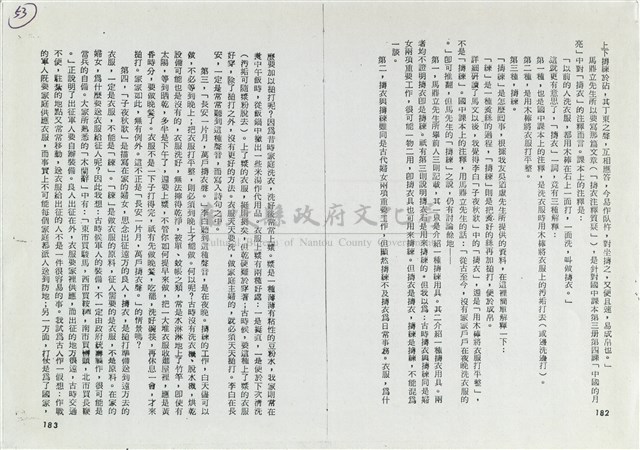 「擣衣」究竟作何解釋藏品圖，第2張