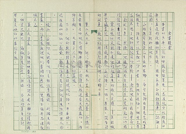 丟草鞋的好地方藏品圖，第2張