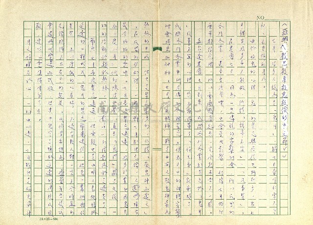 第十九章 慶讚中元的禁忌與俗信 藏品圖，第2張