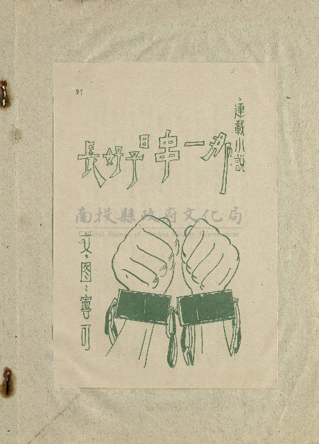 那一串日子好長藏品圖，第2張