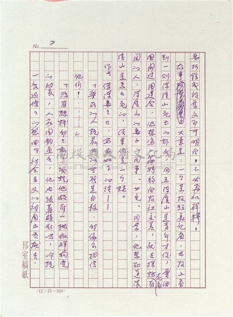 「玉米田之死」究竟在寫些什麼？藏品圖，第2張