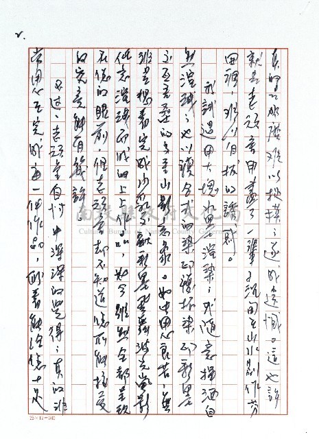 山之最！藏品圖，第2張