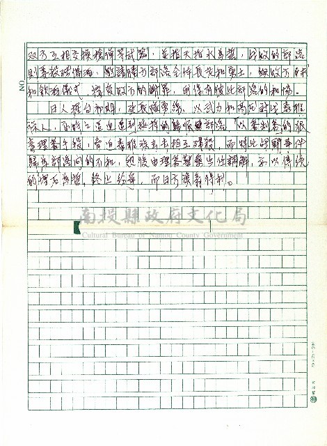 埋石媾和(一)藏品圖，第2張