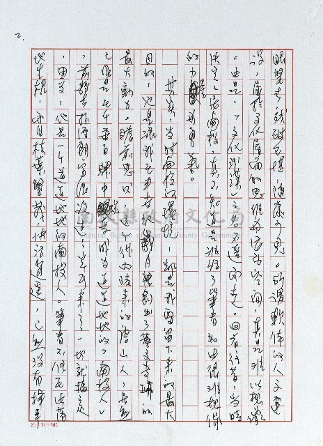 凡走過必留下痕跡藏品圖，第2張