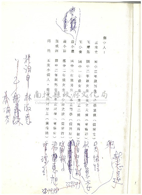 雨過天晴藏品圖，第2張