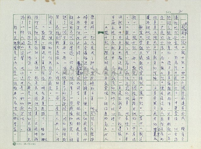 ＜南投的文學家＞十二之五-陳千武藏品圖，第2張