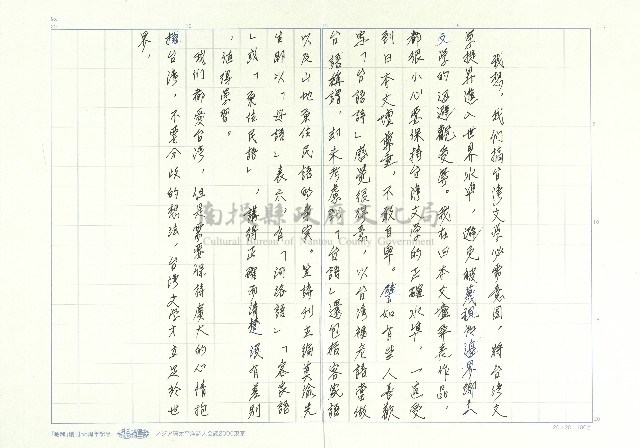 笠詩刊撰文藏品圖，第2張