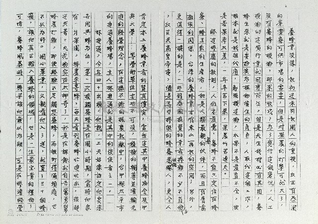劬勞一生的人與蜂藏品圖，第2張